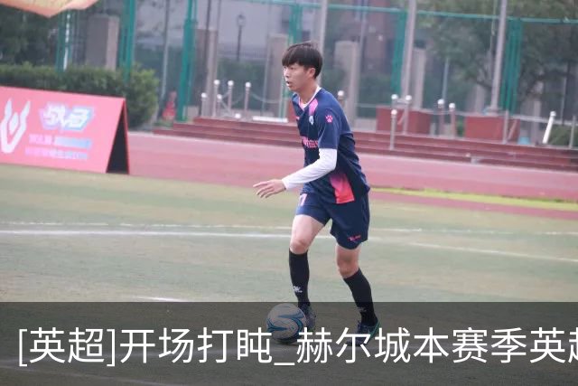 [英超]开场打盹 赫尔城本赛季英超首败